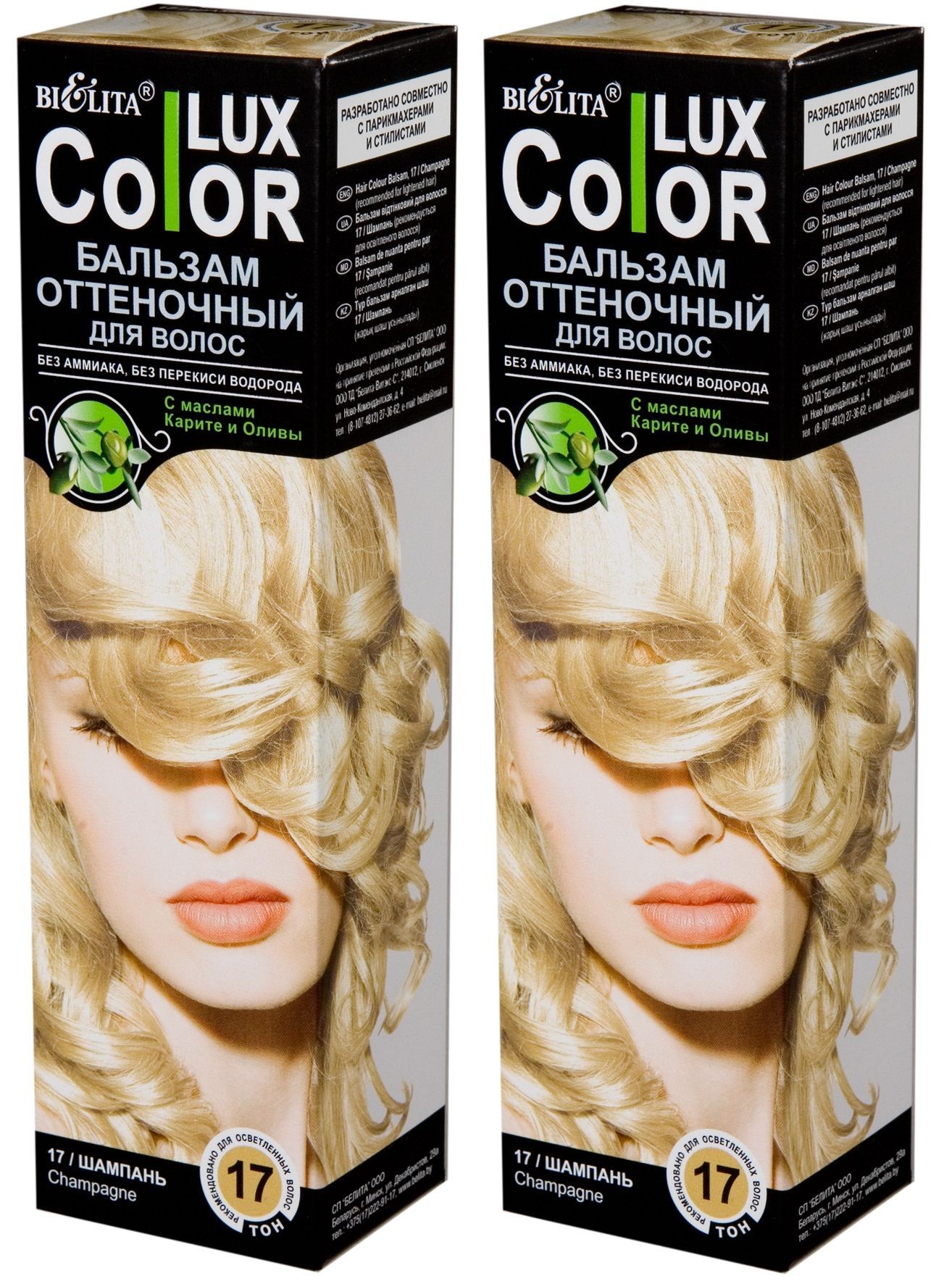 Белита Оттеночный Бальзам для волос «COLOR LUX» тон 16 Жемчужно-розовый 100мл