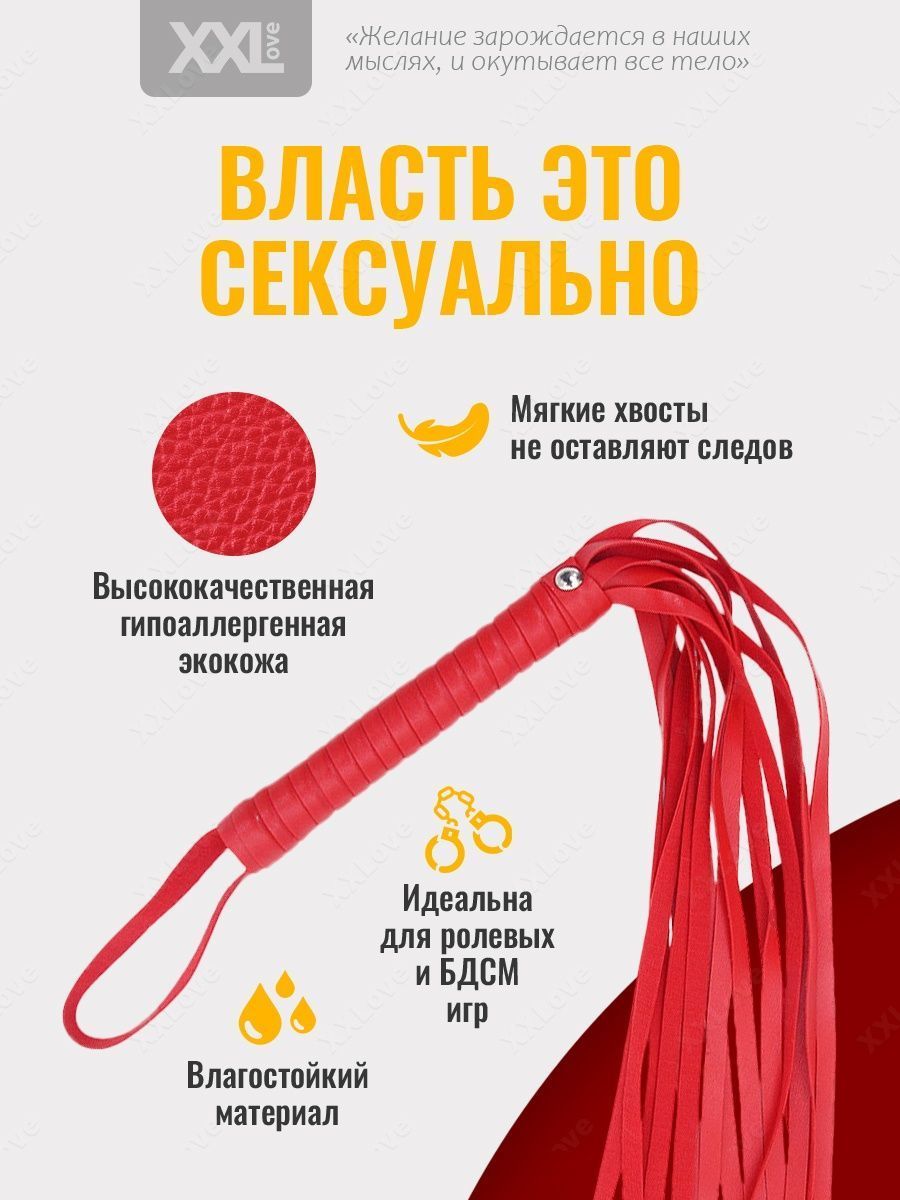 Кожаная плетка БДСМ красная, 46,4 см. - купить с доставкой по выгодным  ценам в интернет-магазине OZON (985828487)