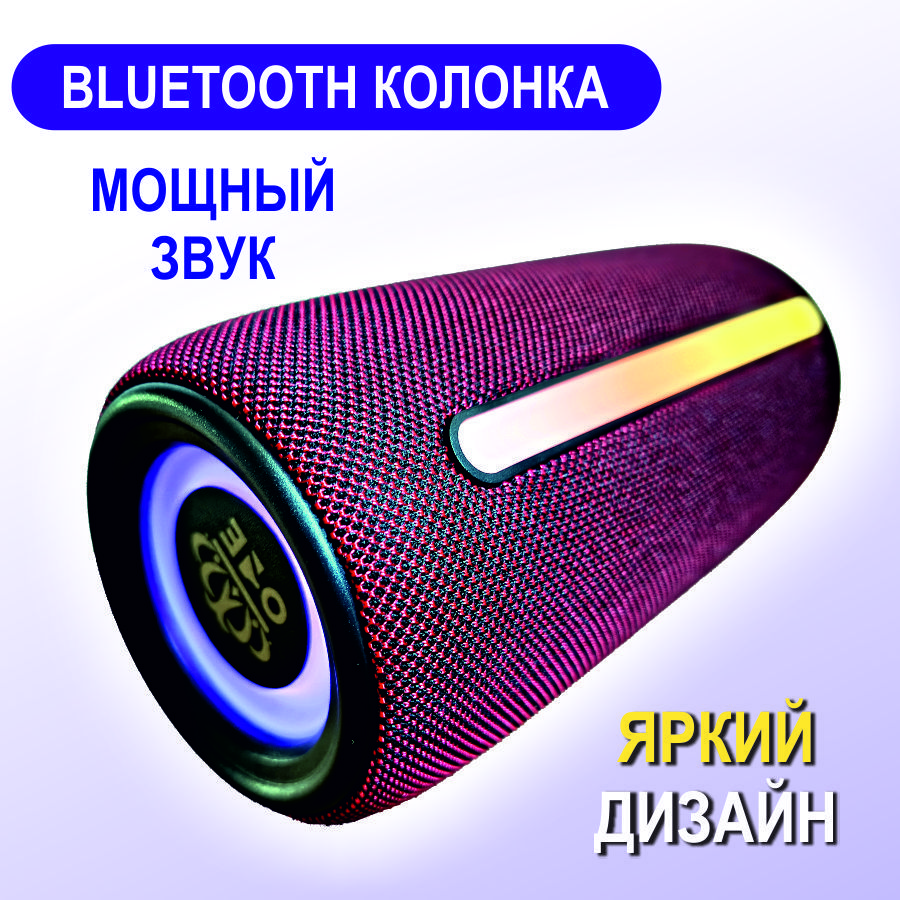 Купить Bluetooth Колонку Для Телефона