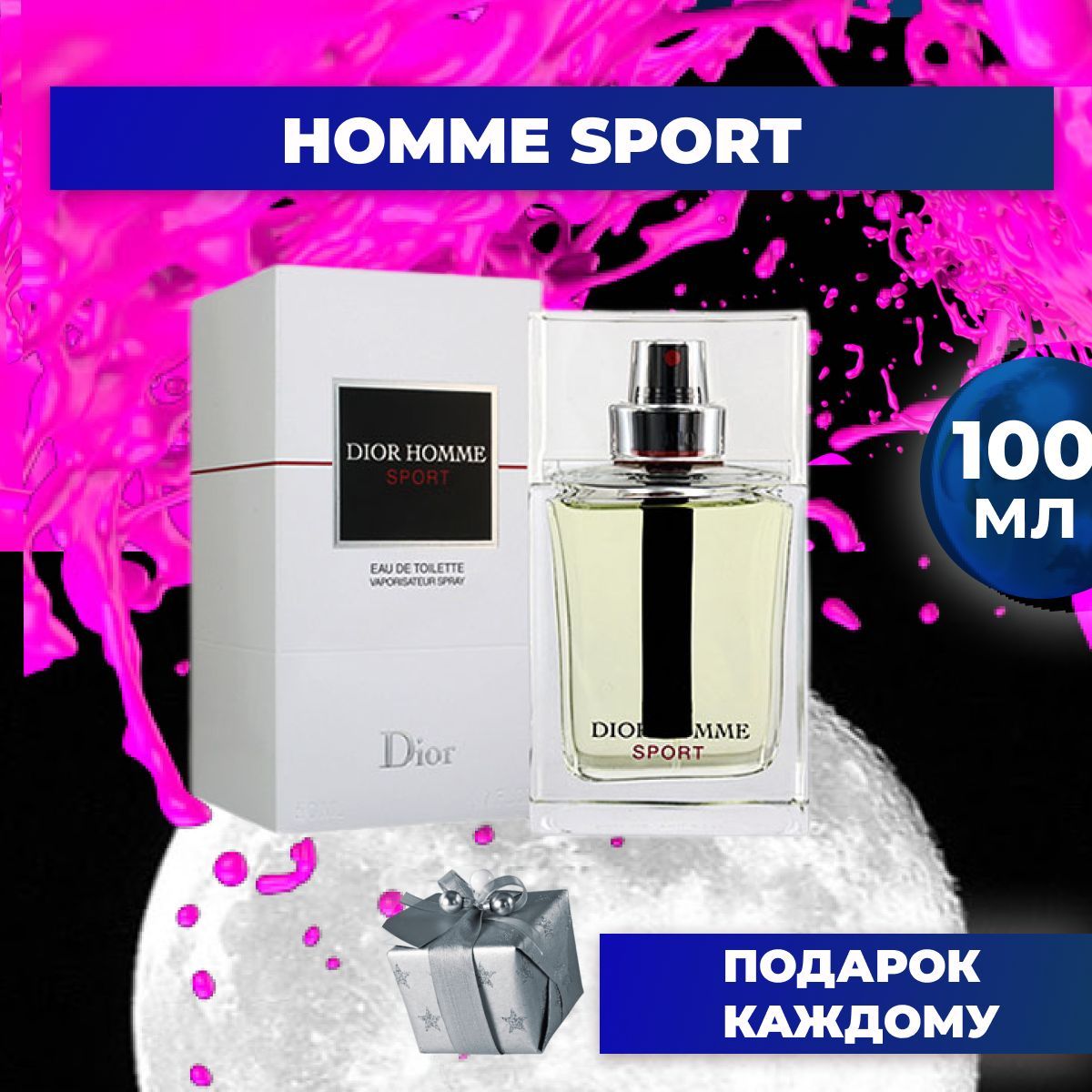 Dior Pour Homme Sport DHommes sport Арабские духи 100ml