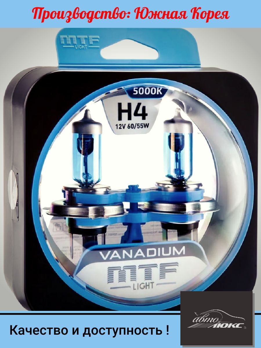 Лампы mtf light vanadium