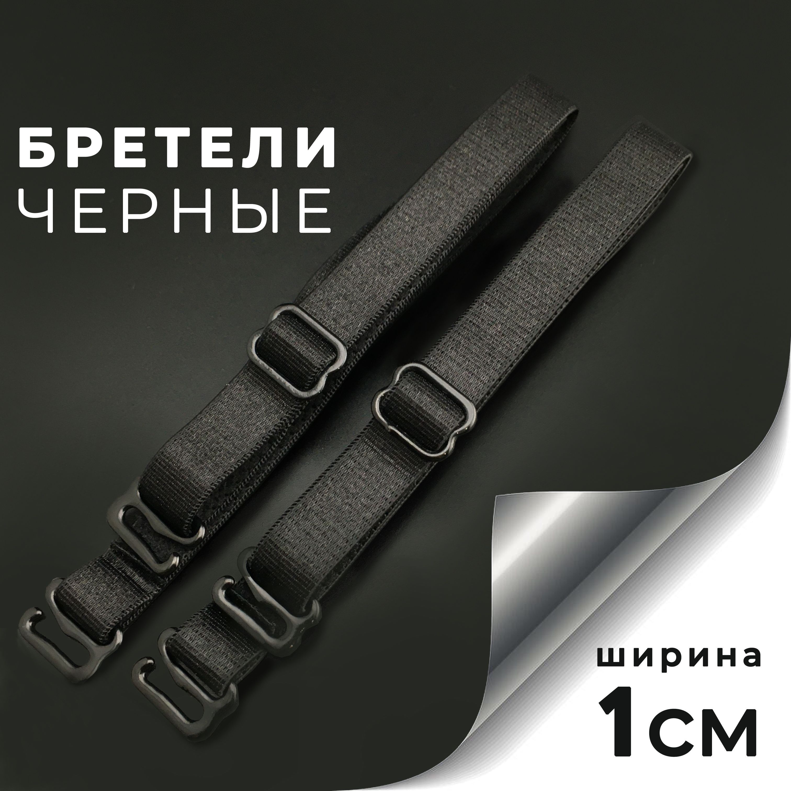 Бретели BOLUN купить на OZON по низкой цене (947254795)