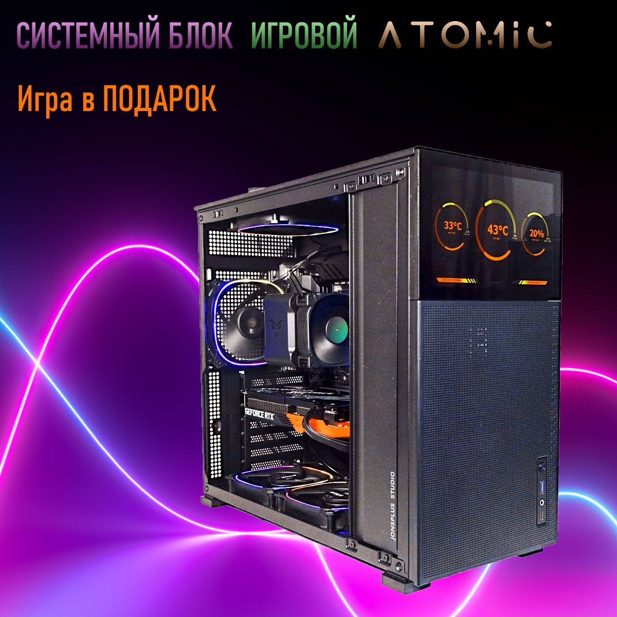 Атомик компьютеры. Атомик компьютеры