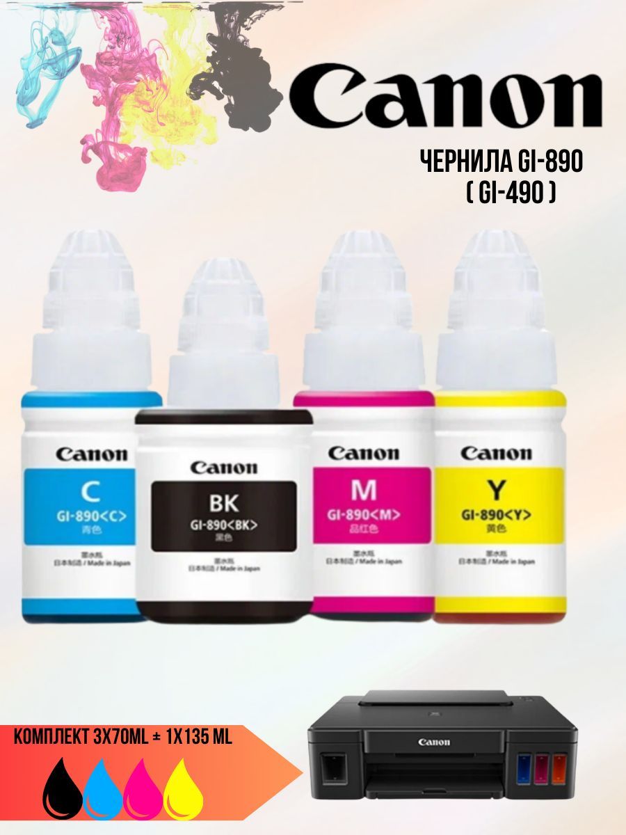 Ресурс canon. Canon gi-46 Ink. Canon gl-490. Gl 490 чернила. Краска для принтера чернила gl490.