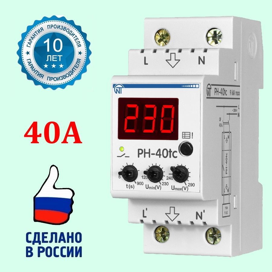 РеленапряженияРН-40tc,40А,Новатек-Электро