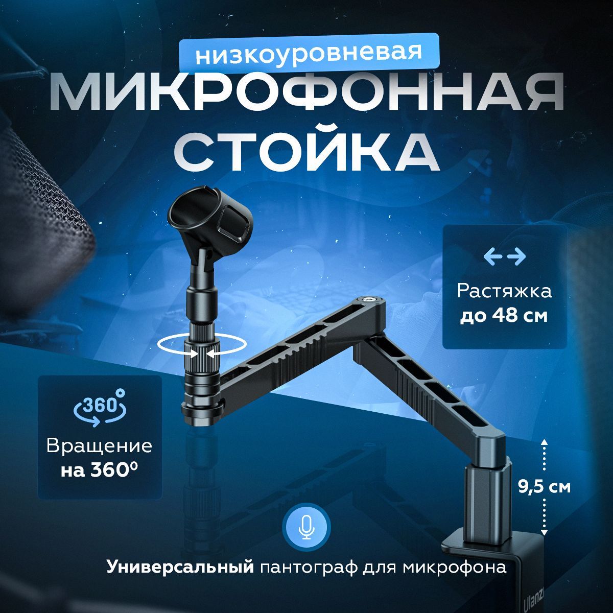 Микрофонная стойка игровой (для стриминга) Ulanzi LS-26 - купить по  выгодной цене в интернет-магазине OZON (976418323)