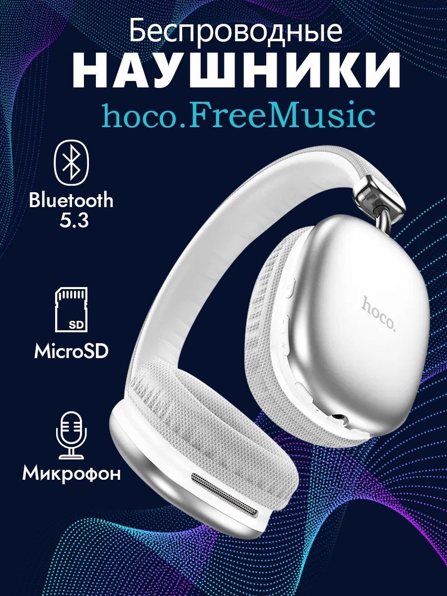 Беспроводные наушники hoco. WL35 MAX FreeMusic Silver