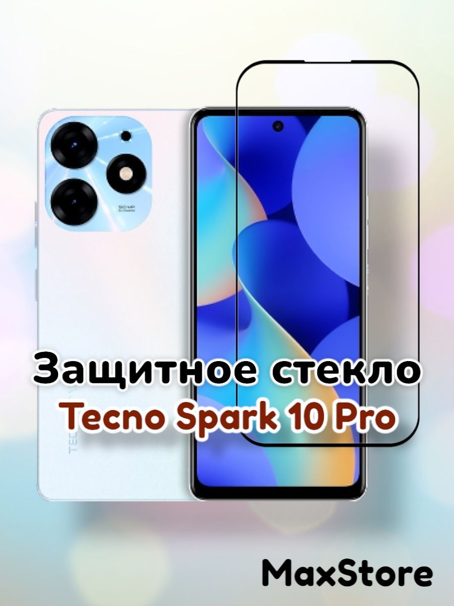 Техно спарк 10 про