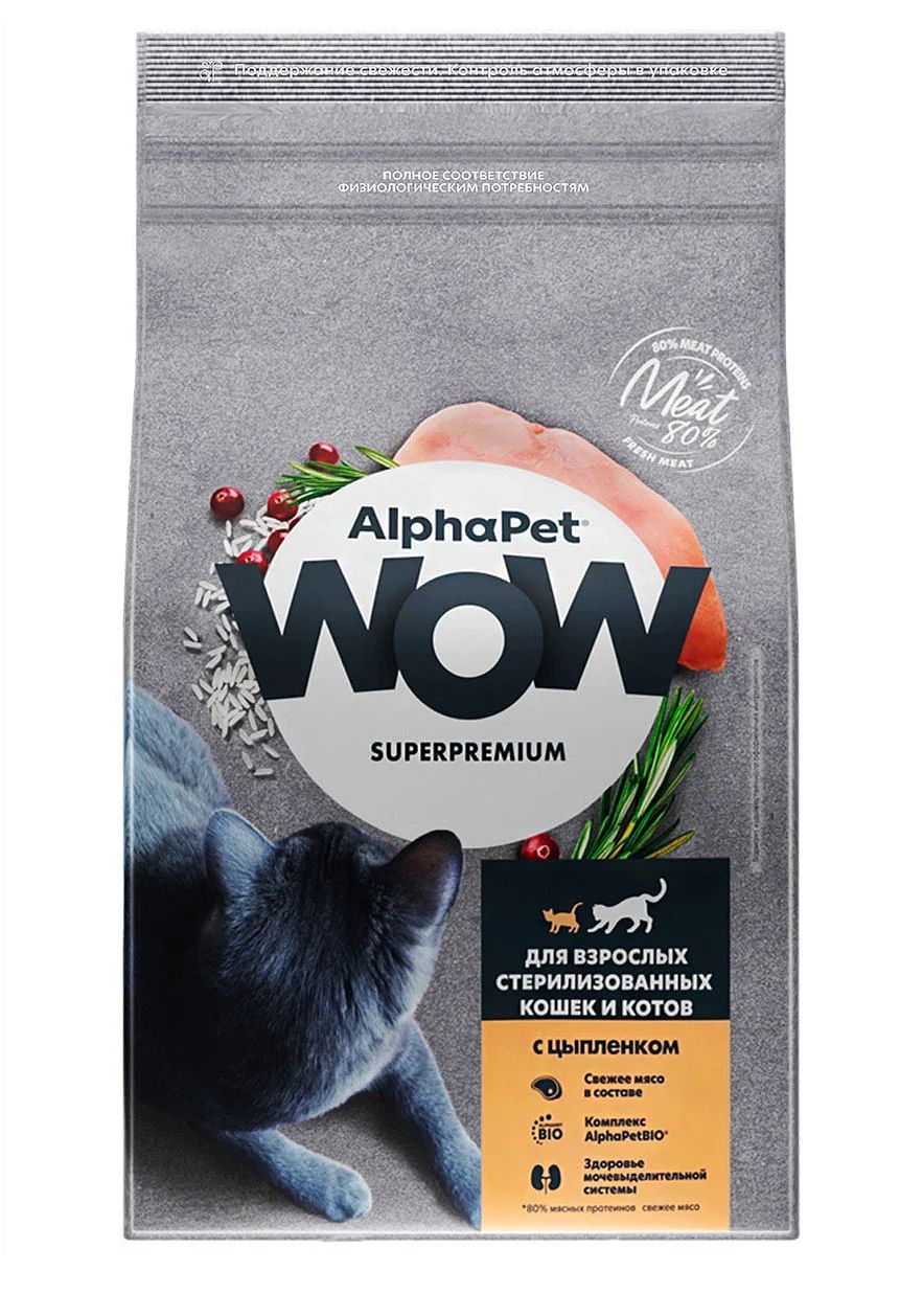 Корм для кошек альфапет сухой. Alphapet корм для котят. Alphapet корм для котят. Alphapet 1,5кг для стерилизованных кошек с уткой и индейкой. Alphapet superpremium для кошек домашних c говядиной и печенью 400г.