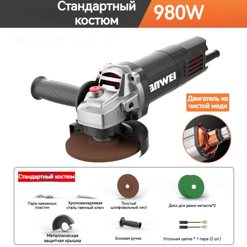 Nanwei Pure Copper Промышленная угловая шлифовальная машина/980W/Станок для резки/Полировальный станок