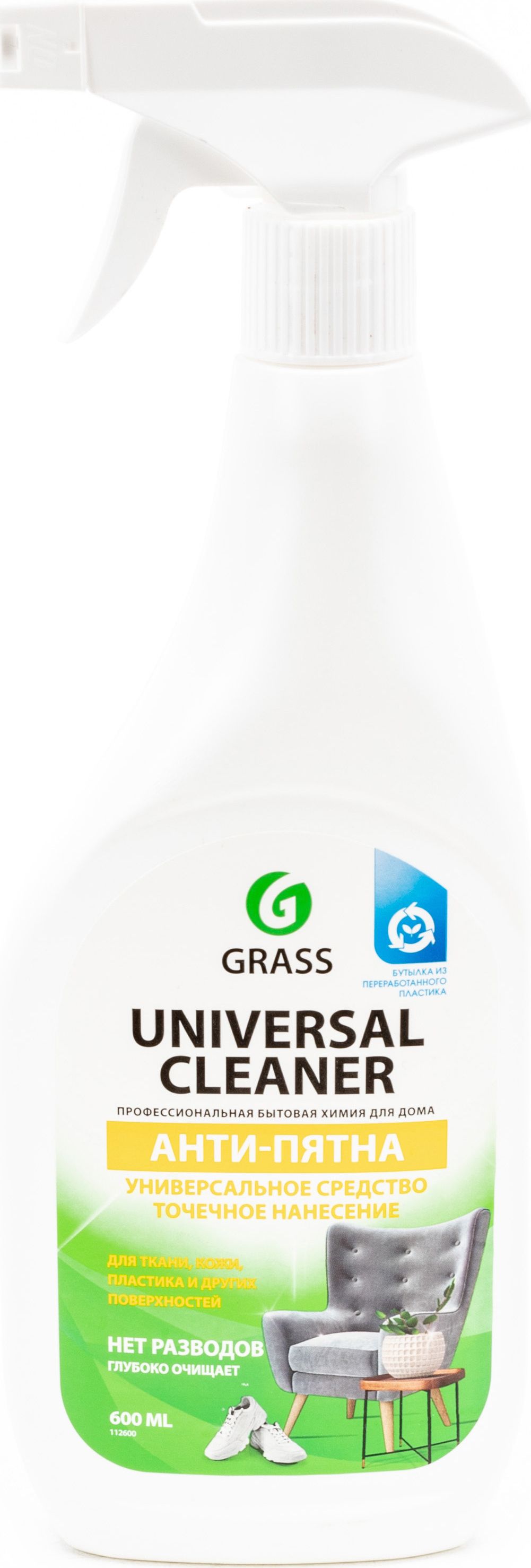 Универсальное чистящее средство GRASS / Грасс Universal Cleaner против  пятен, глубокое очищение спрей 600мл / бытовая химия для дома