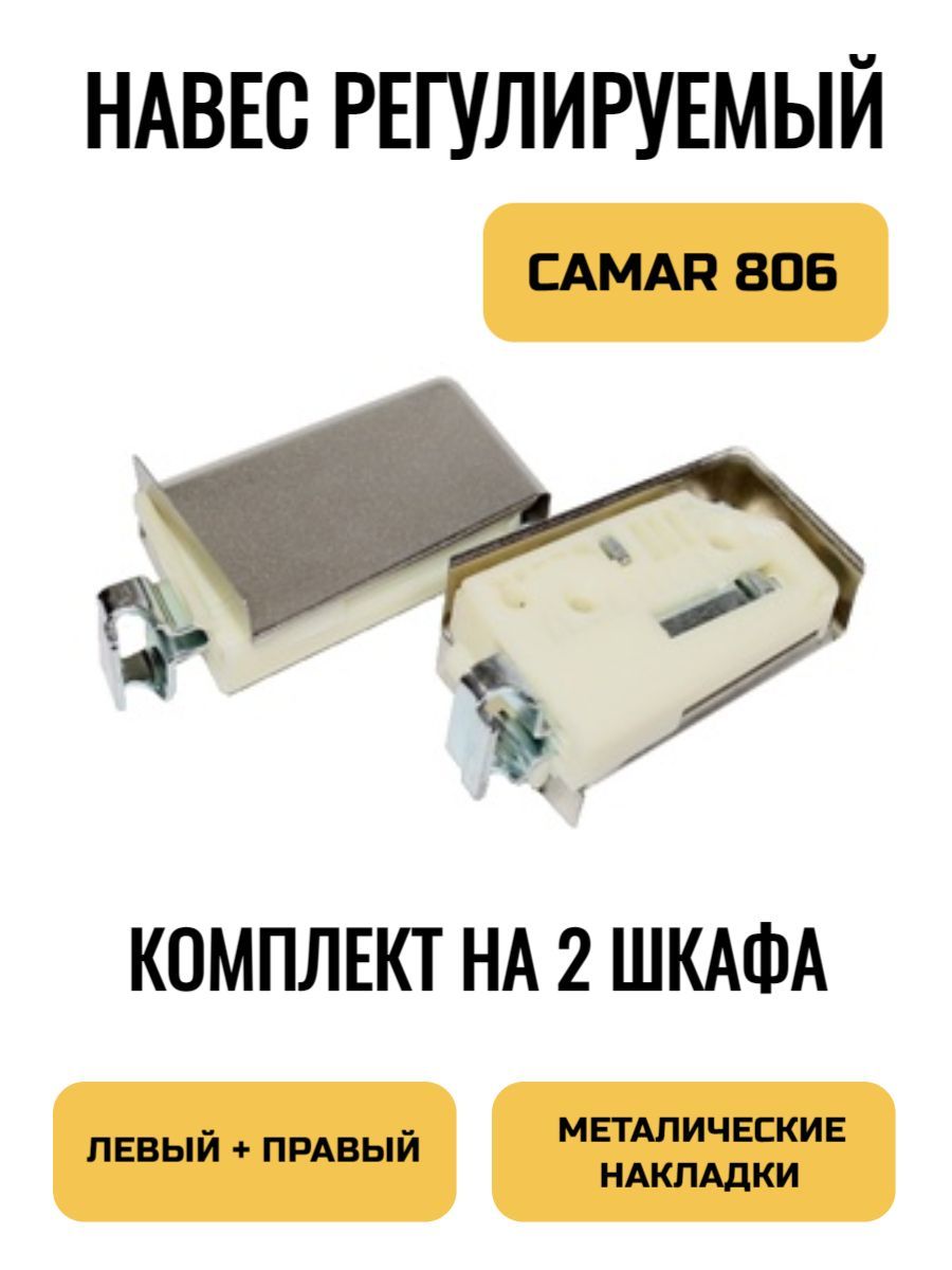 Camar 806