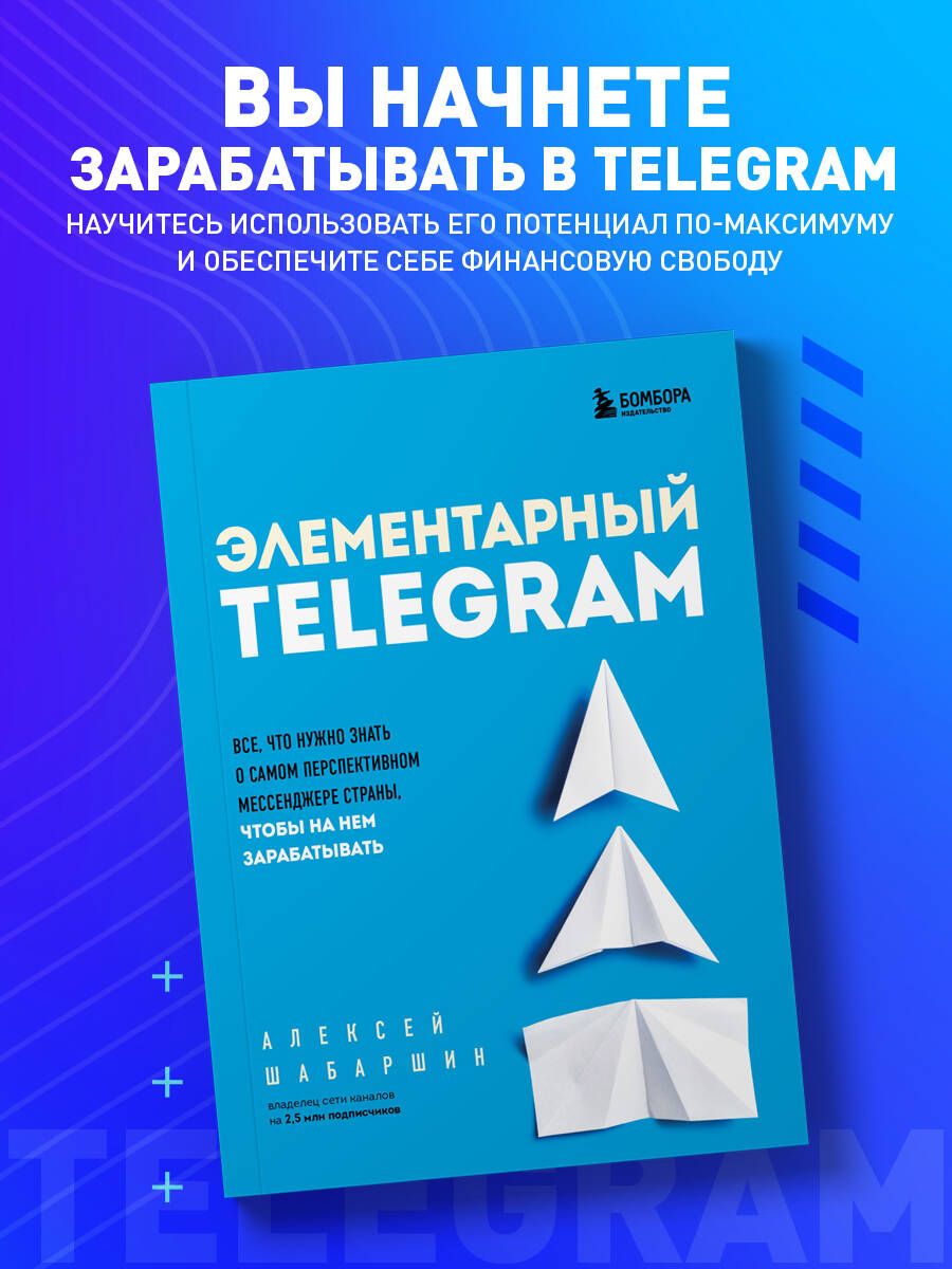 Telegram Канал Который 90% Скидка – купить в интернет-магазине OZON по  низкой цене