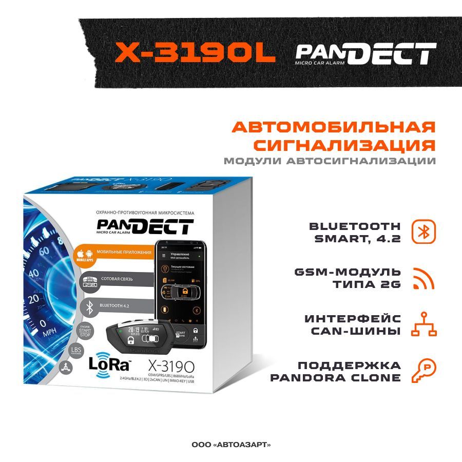 Pandect X 1800l Купить