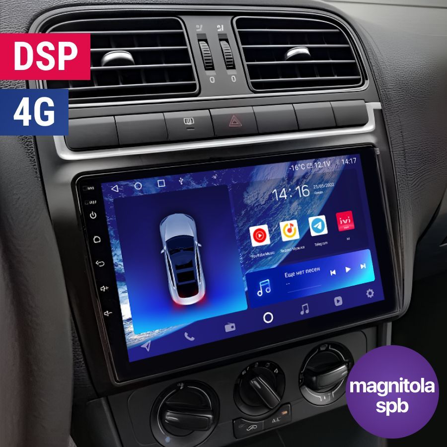 Автомагнитола Android Volkswagen Polo 2008 - 2013, 8 ядер 2Gb+32Gb 4G DSP, Фольксваген Поло, Магнитола Android, 2din, Головное устройство, Мультимедиа