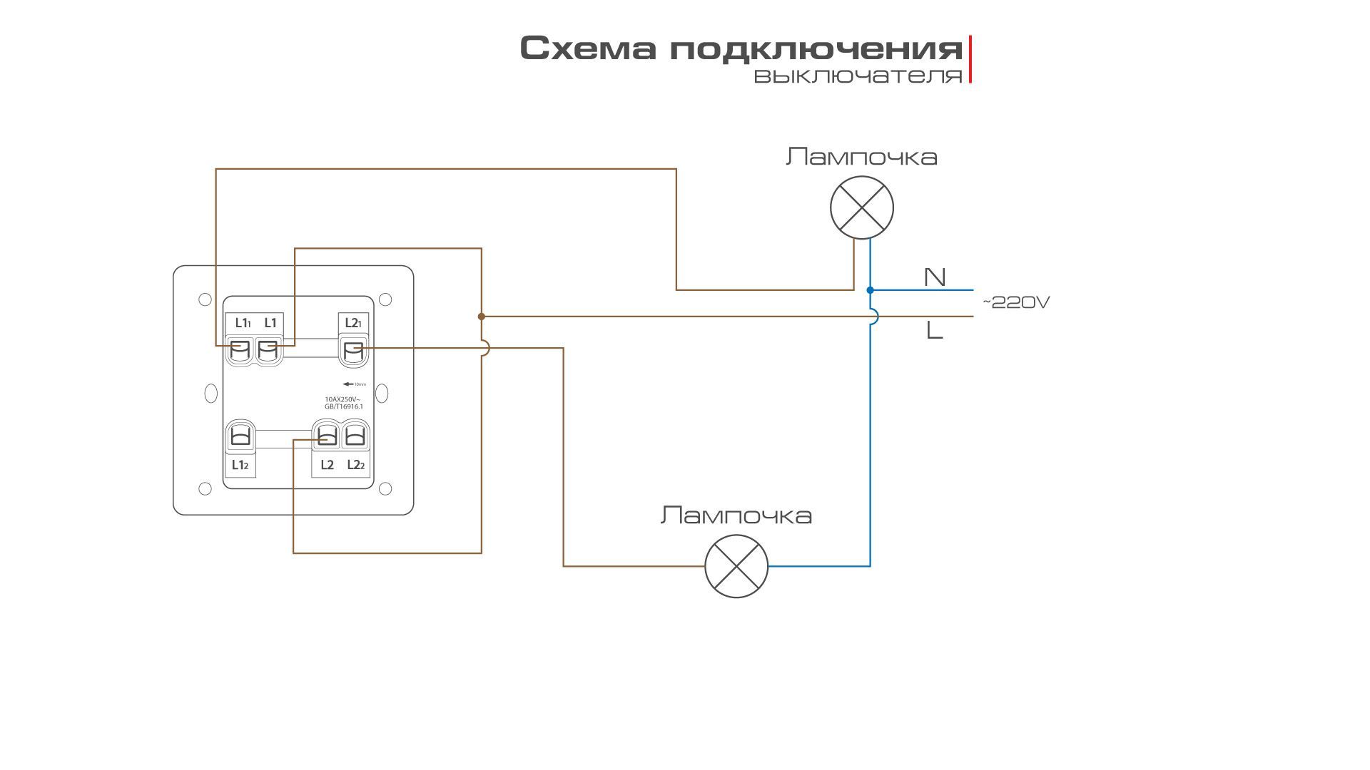 Схема подключения выключателя ванна туалет кухня