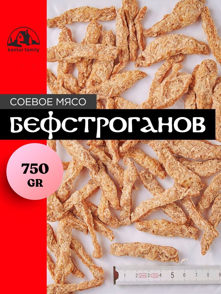 Соевое мясо 