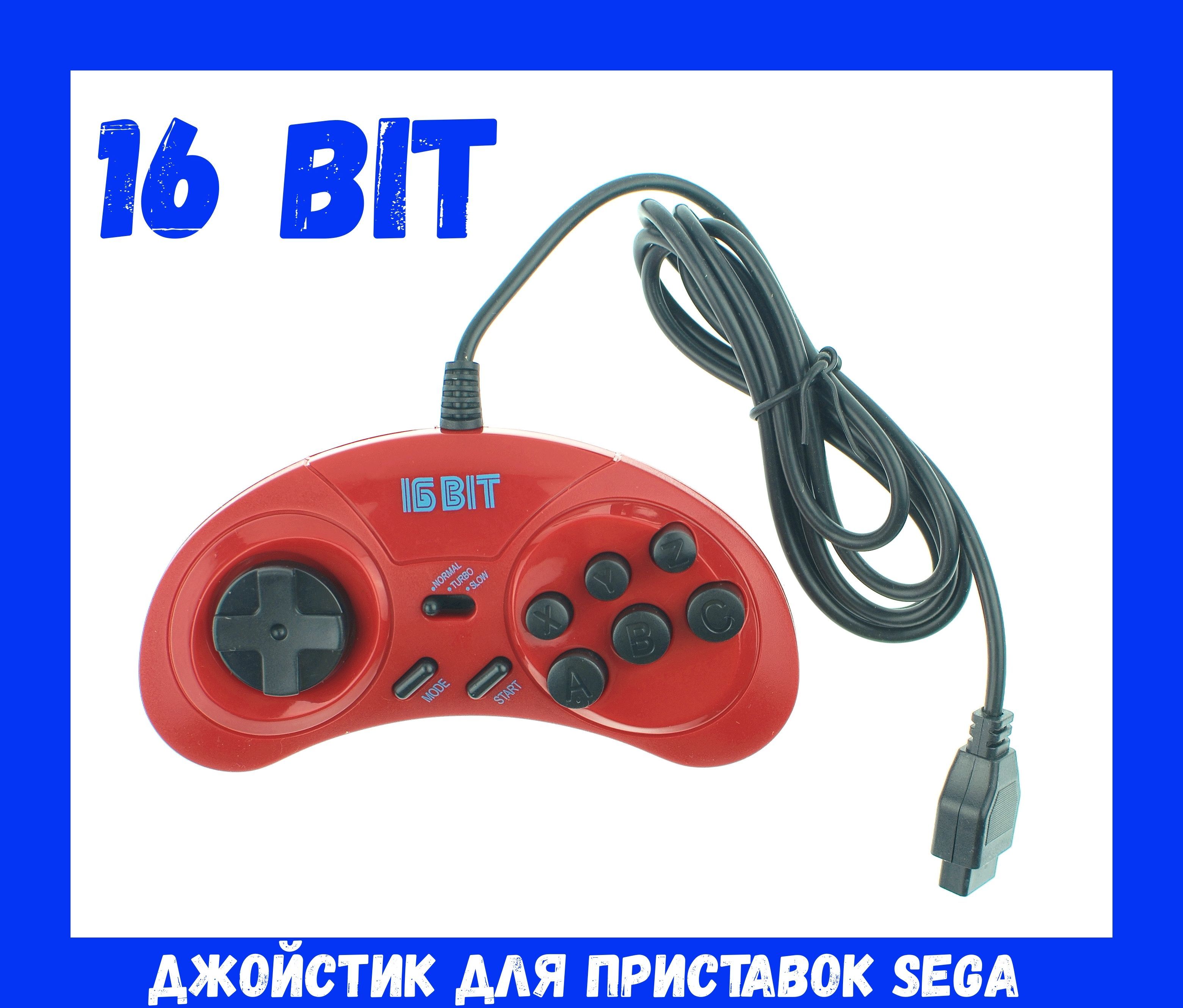 Джойстик SEGA, для 16 bit, бирюзовый, красный - купить по выгодной цене в  интернет-магазине OZON (1002103287)