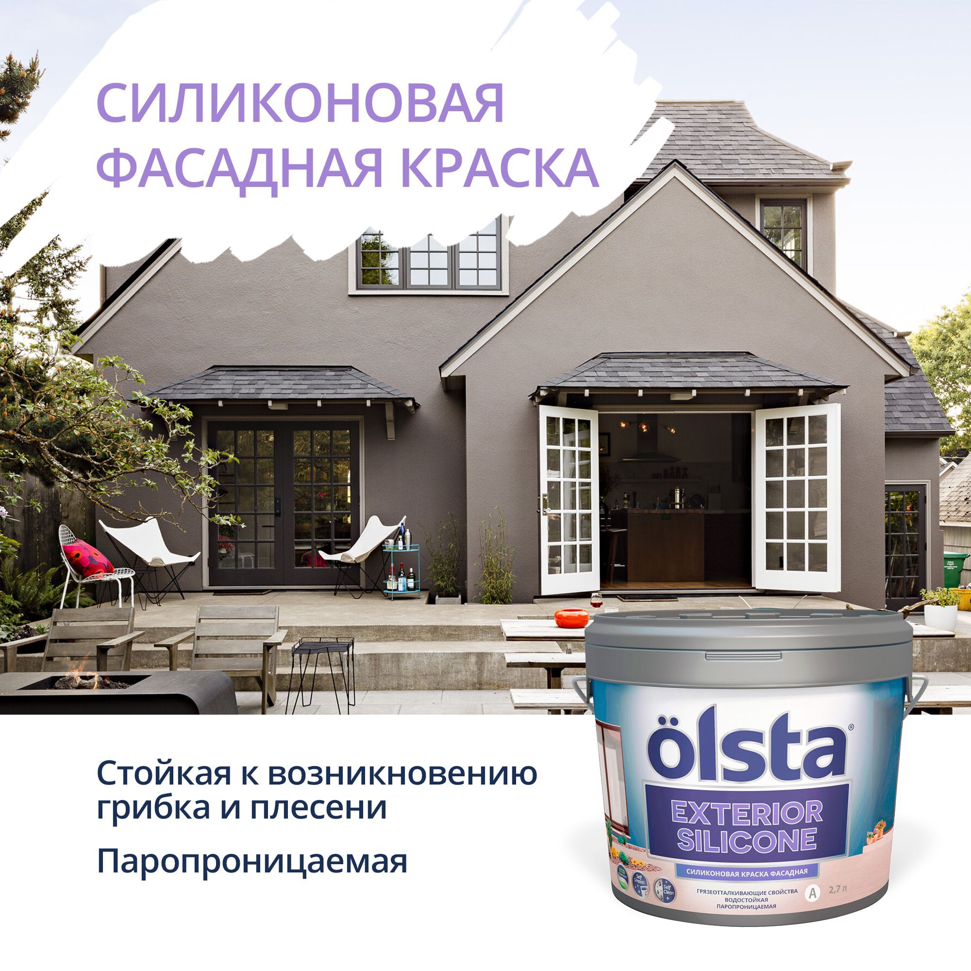 Фасад силикон. Olsta Exterior primer обзоры. Фото Olsta. Olsta краска купить.