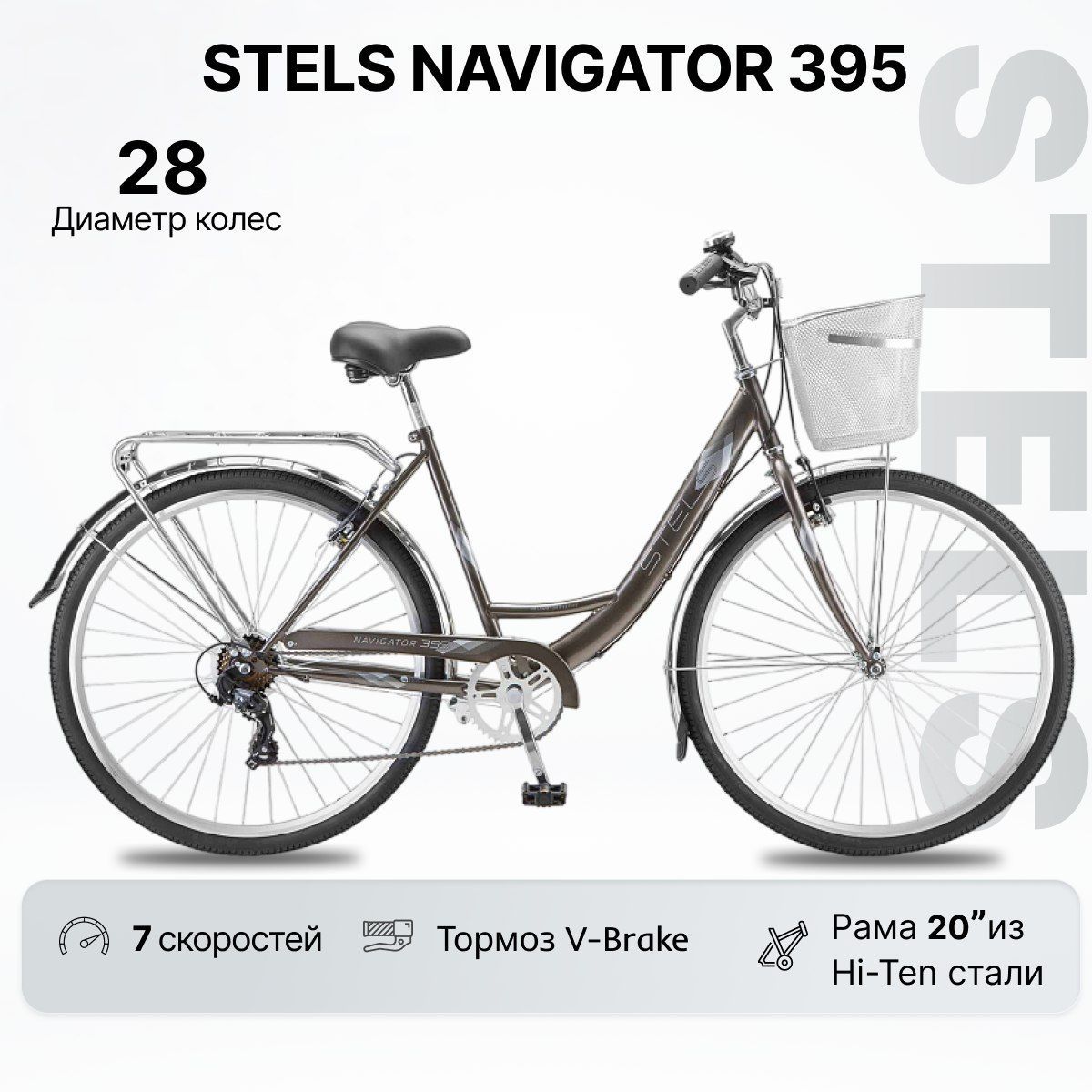 Navigator 395. Корзина stels Jl 072 28 для дорожного велосипеда.