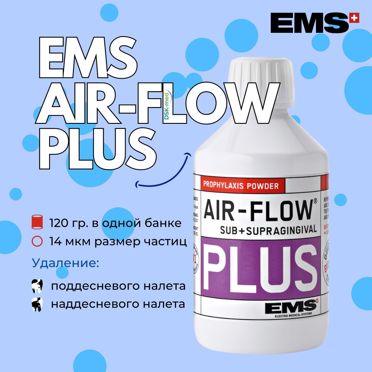 Air flow порошок kerr. Порошок для аэр фло. Air flow порошок kerr. Аир флоу плюс порошок. Air flow handy 3.