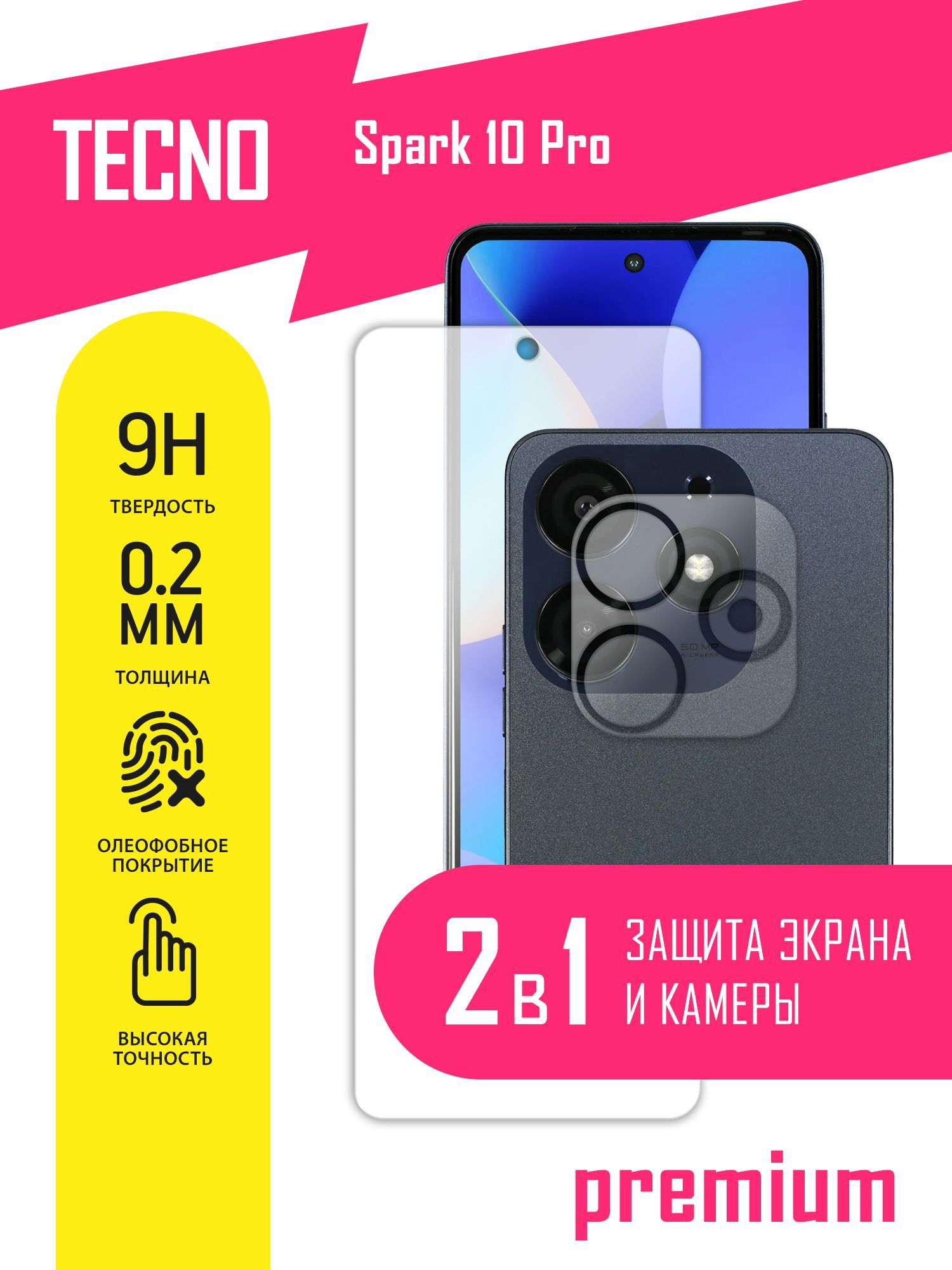 Защитное стекло для Tecno Spark 10 Pro, Техно Спарк 10 Про, Текно на экран  и камеру, гибридное (гибкое стекло) с олеофобным покрытием и без рамки -  купить с доставкой по выгодным ценам