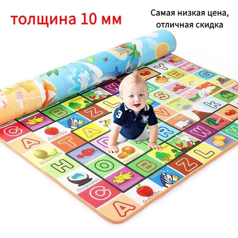 Коврик для ползания Озон
