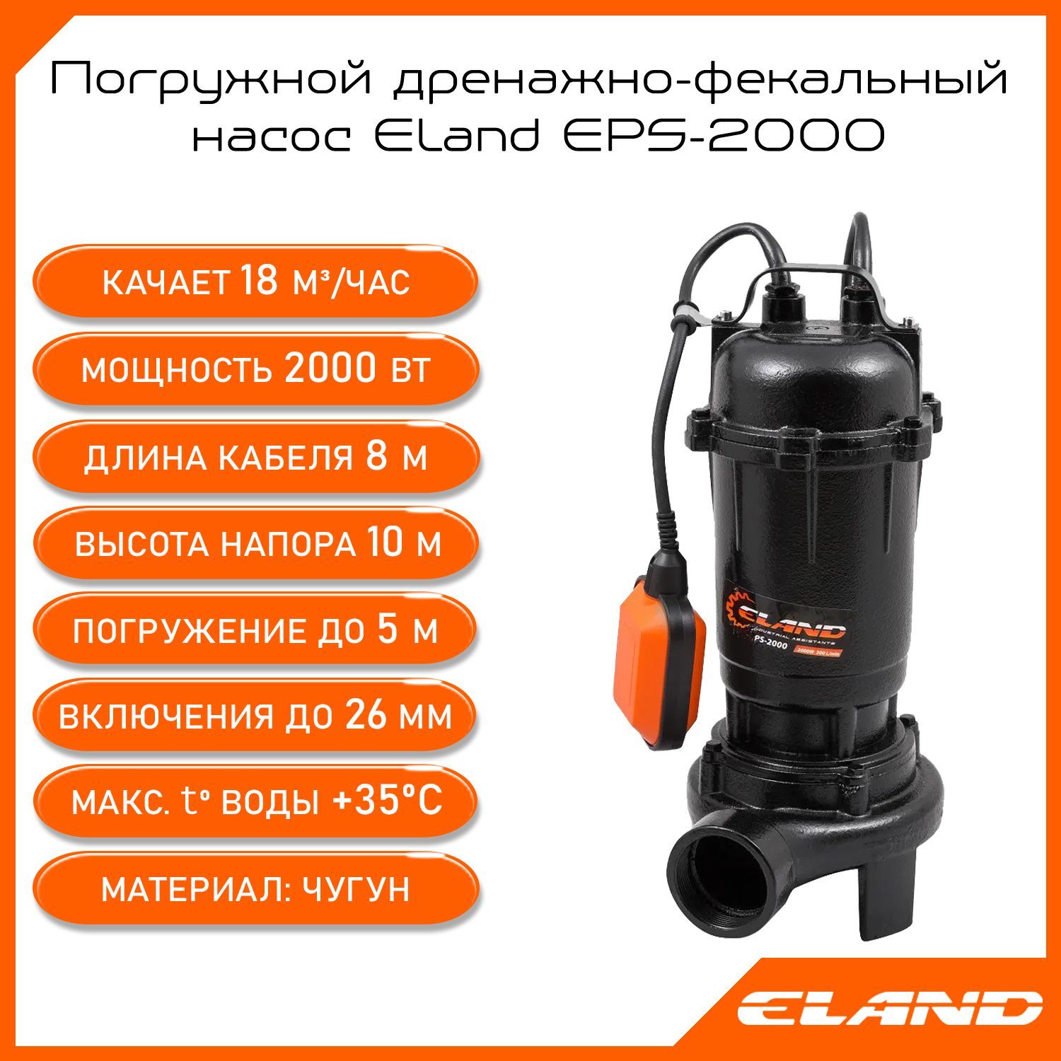 Отличие дренажного насоса от фекального. Дренажный насос с верхним выходом. Чем отличается дренажный от фекального. Чем отличается дренажный от фекального. Диаметр штуцера у дренажного насоса when дренажный насос,750 вт,.