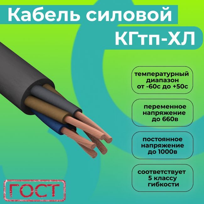 Кабель силовой 1х6. Урал ПНМ 1 силовые провода.