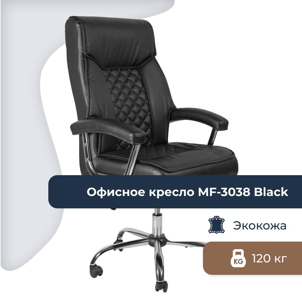 Офисные кресла с металлической крестовиной купить в интернет-магазине OZON