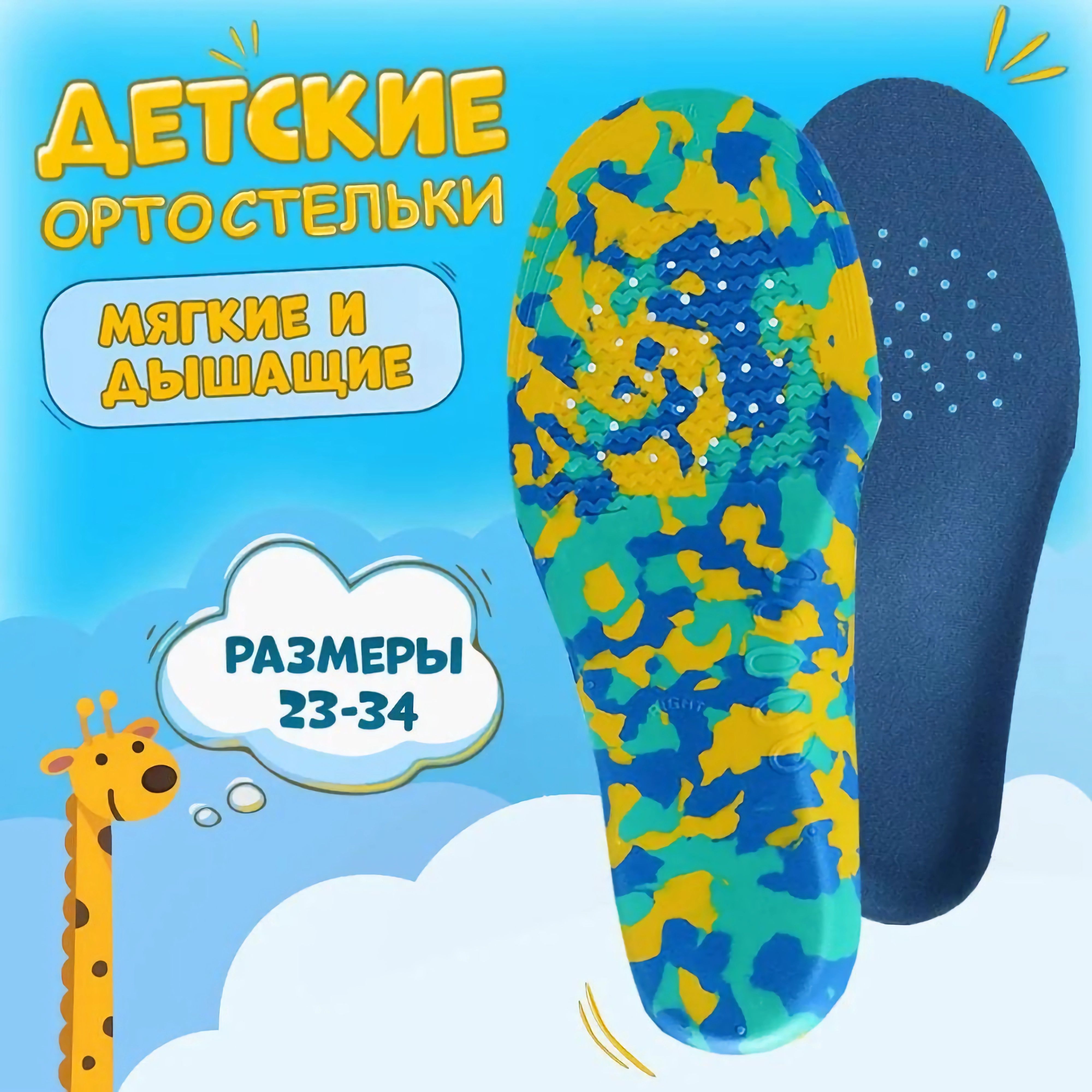 Подпяточники Ортопедические Орто – купить в интернет-аптеке OZON по ...