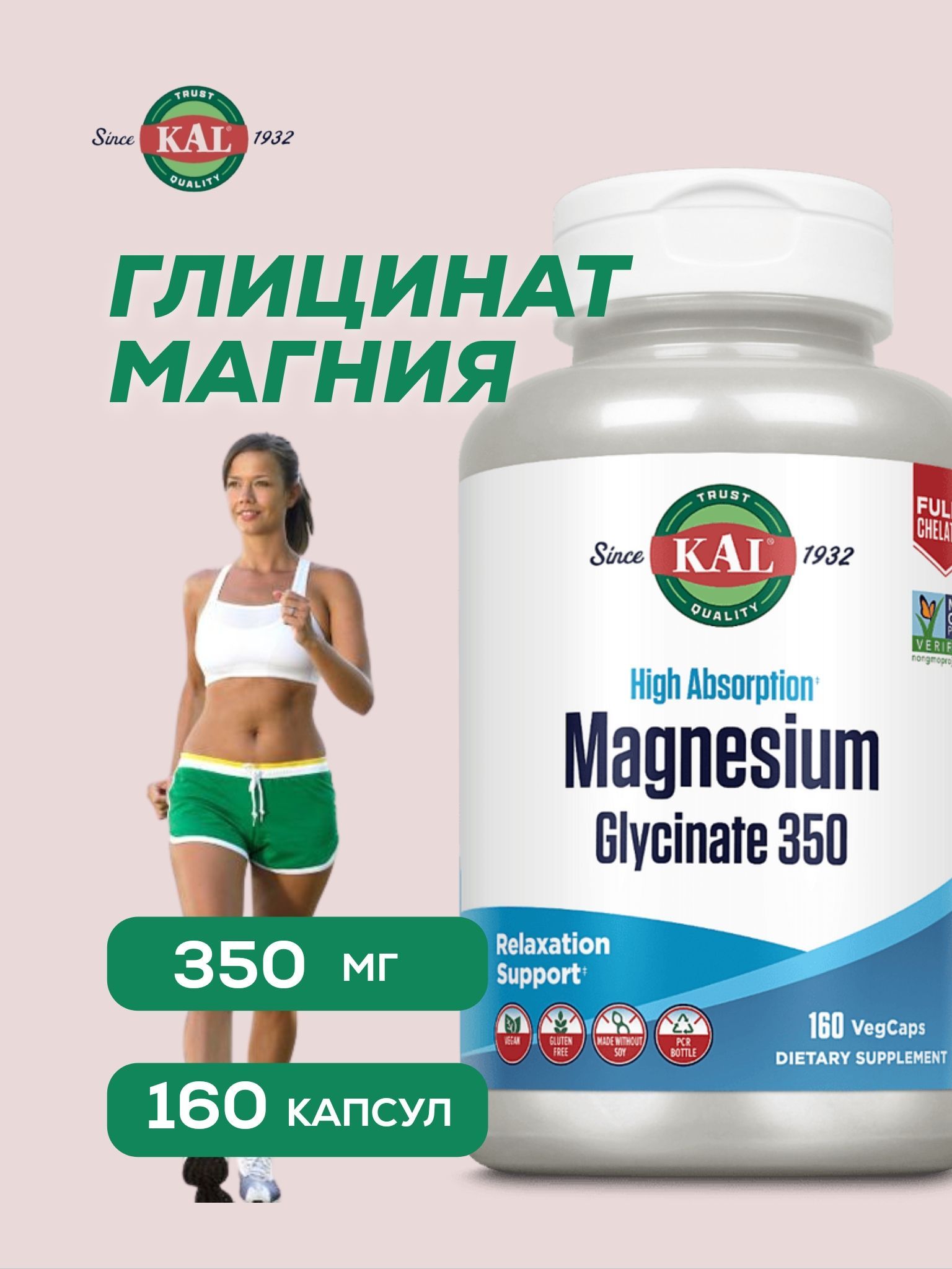 Таблетки kal magnesium glycinate отзывы