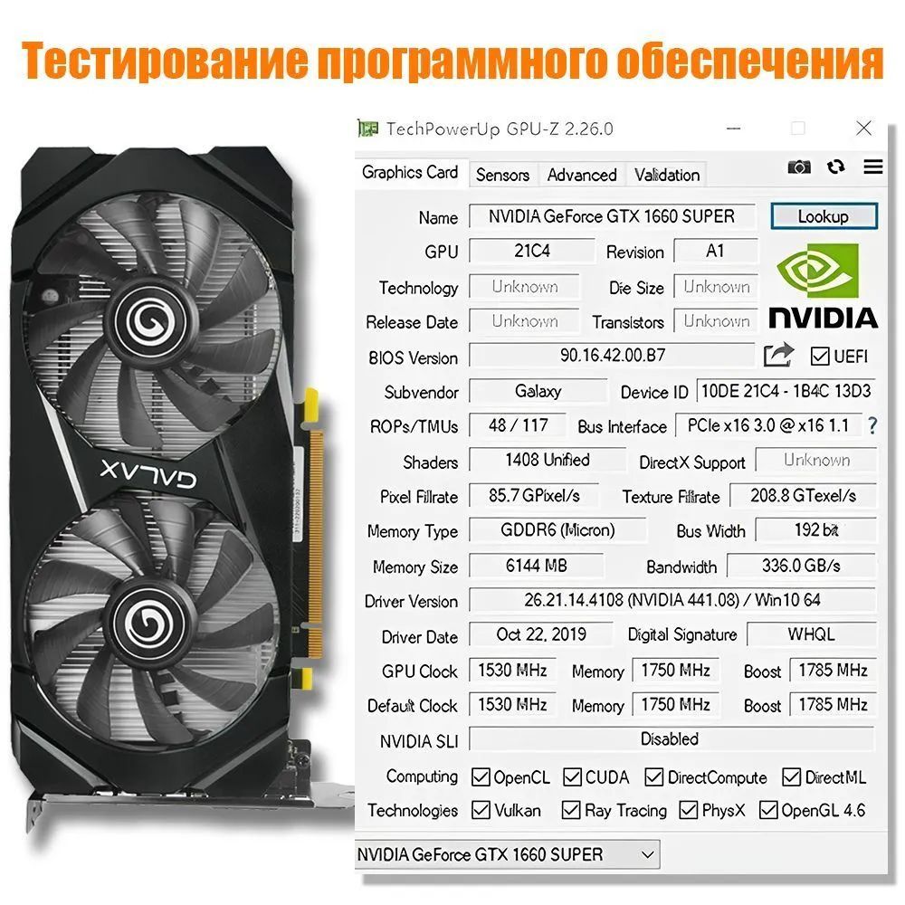 1660 super характеристики. Jieshuo RTX 3070. Winnfox rtx3060 12gd6 192 bit.