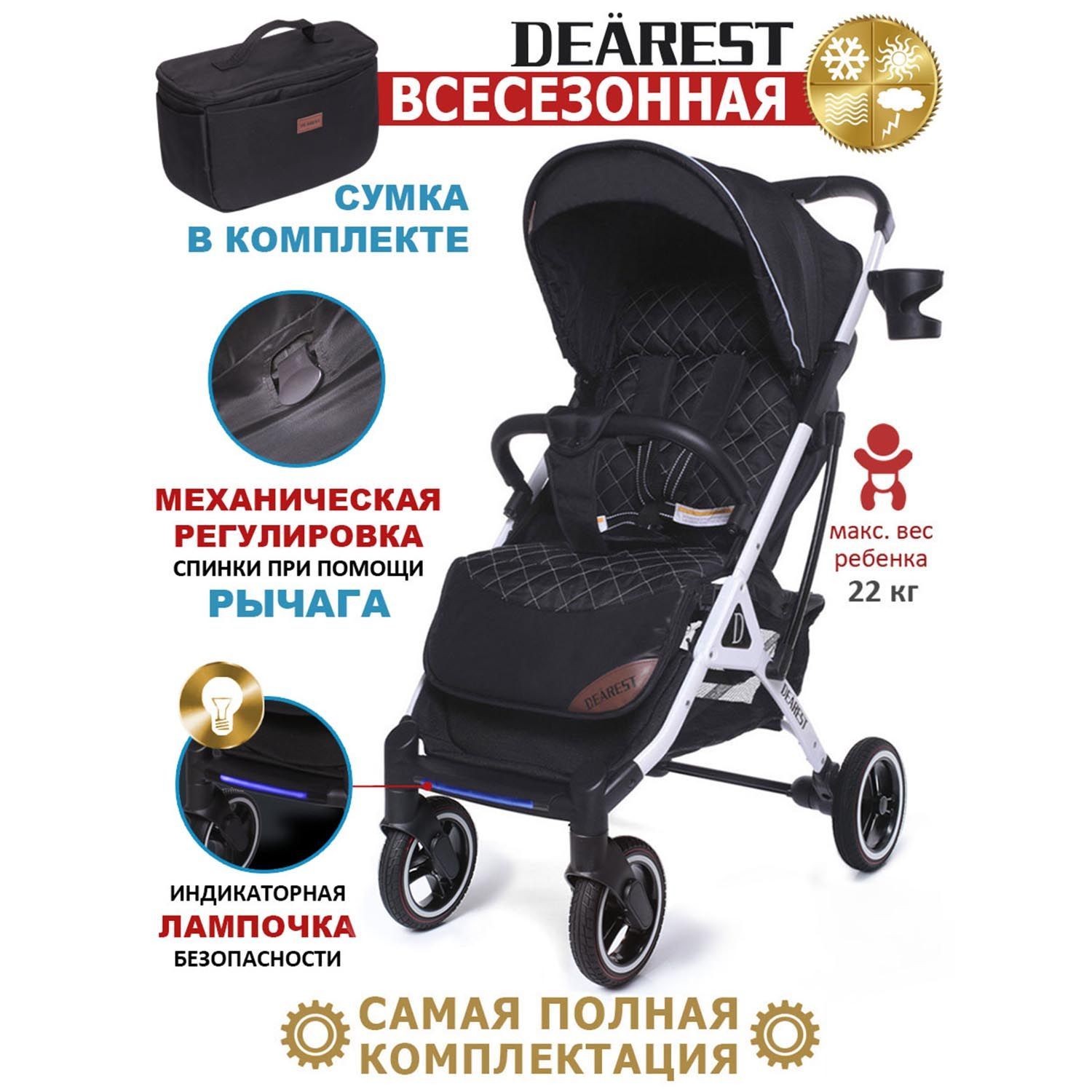 Dearest 819 plus 2023. Коляска Маркет. Dearest 819 Plus. Шасси для коляски.