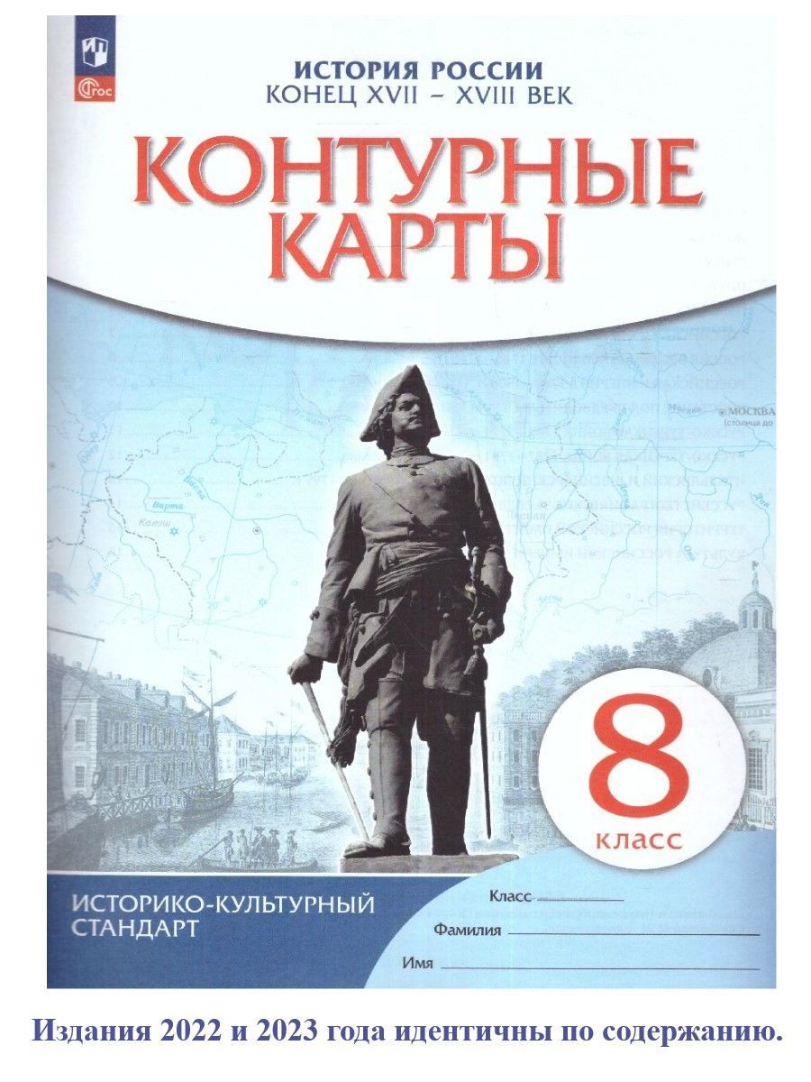 Атлас по Истории 8 Класс Дрофа – купить в интернет-магазине OZON по низкой  цене