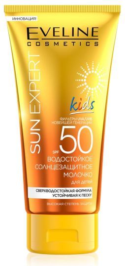 Eveline Cosmetics Молочко для детей солнцезащитное Водостойкое SPF50 SUN EXPERT, 150 мл