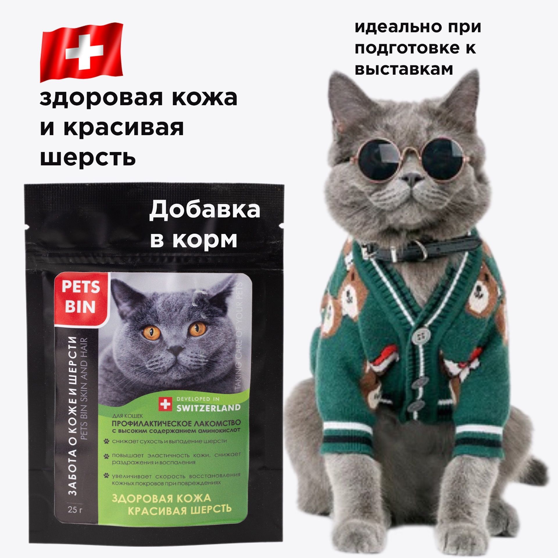 Секрет здоровой кожи и красивой шерсти кошек: добавка в корм PETS BIN на  основе 1, 2 и 3 типов неденатурированного коллагена - купить с доставкой по  выгодным ценам в интернет-магазине OZON (869583268)