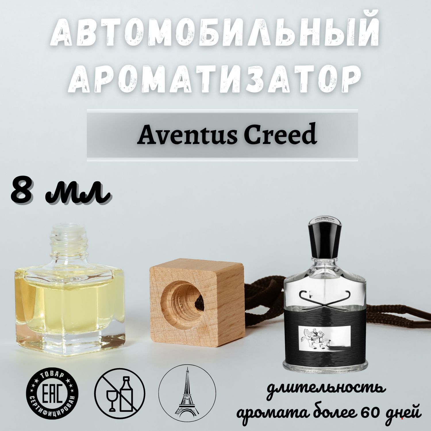 Essens discount creed aventus