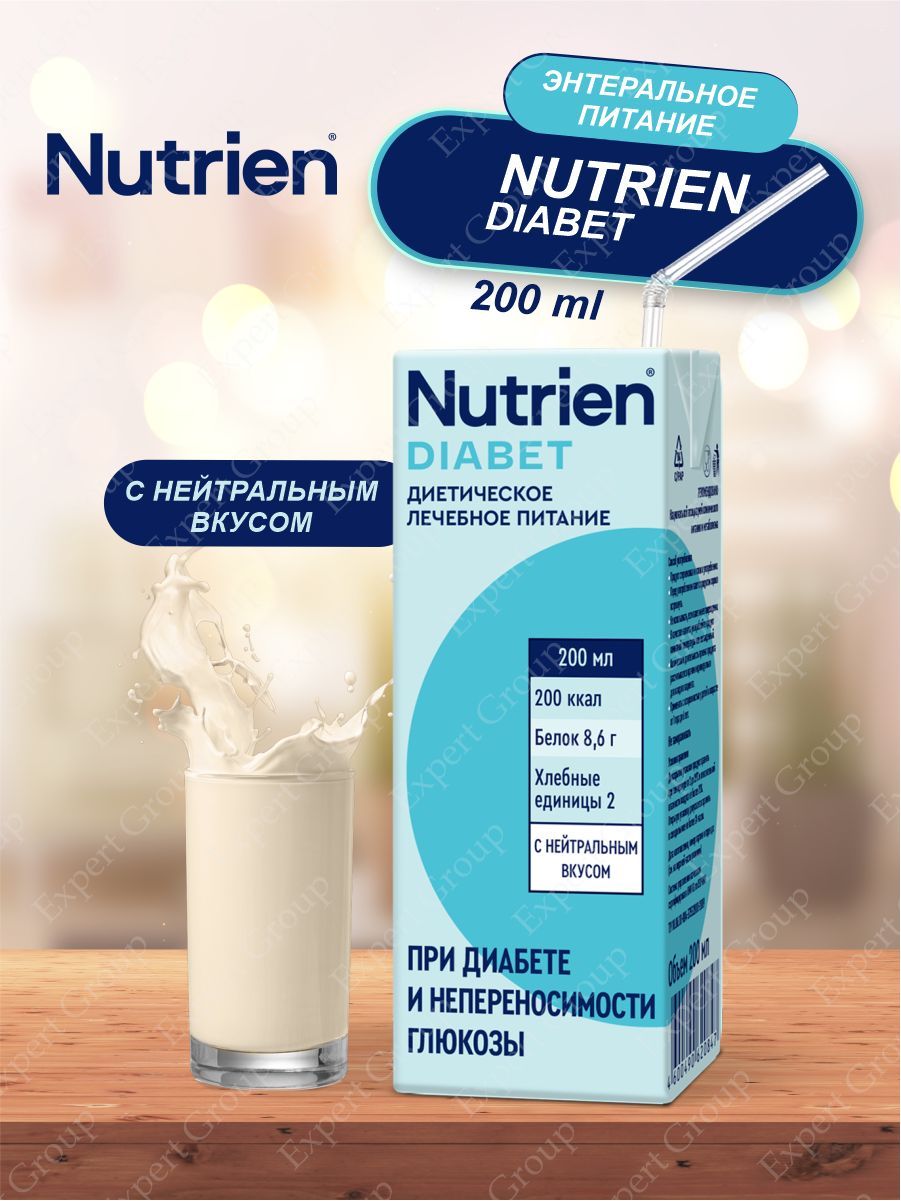 нутриэн стандарт файбер. нутриэн с пищевыми волокнами 200 мл. нутриэн нейтральный вкус. нутриэн с пищевыми волокнами 200 мл. нутриэн диабет с нейтральным вкусом 200мл.