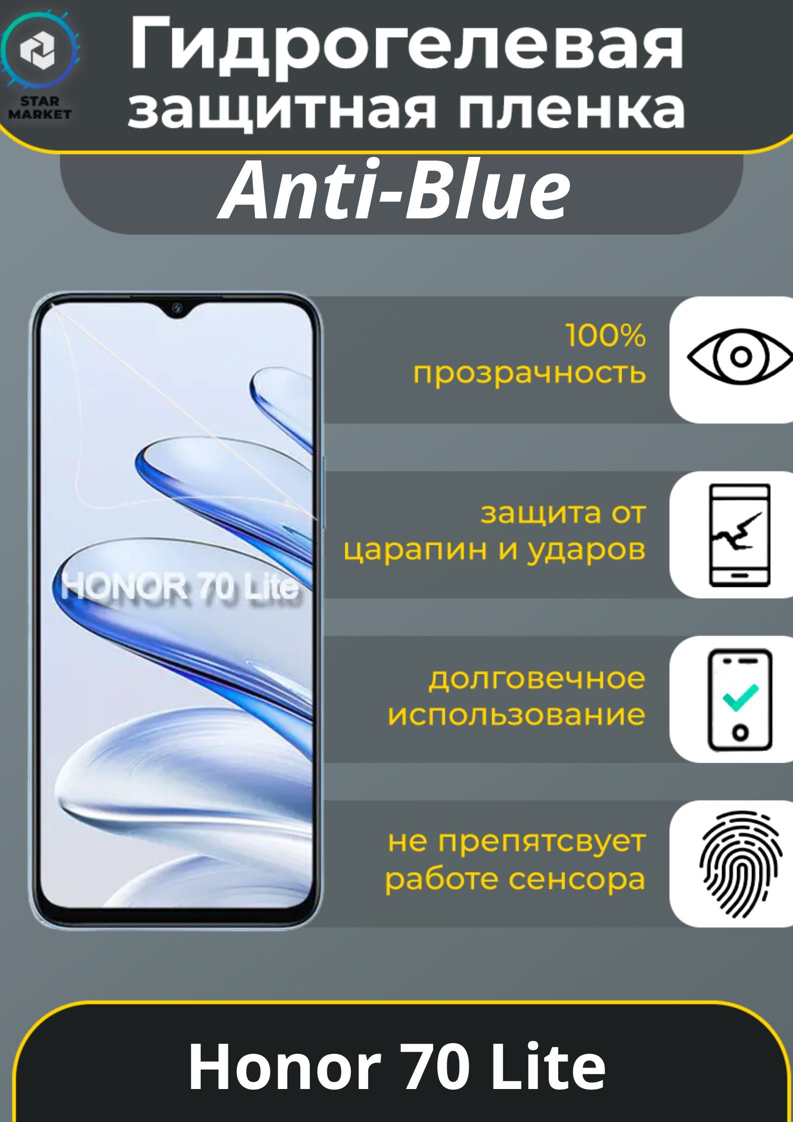 Honor 70 lite отзывы. Пленка хонор 70. Пленка хонор 70. Пленка хонор 70. Пленка хонор 70.