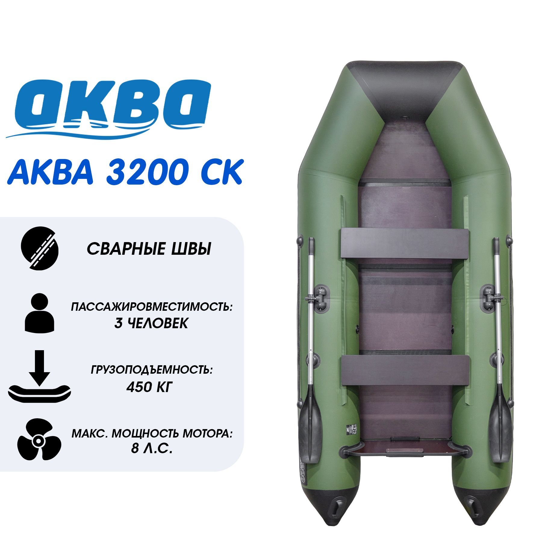 Лодка ПВХ под мотор Аква 3200 Слань-книжка, зелено-черный - купить повыгодной цене в интернет-магазине OZON (880835498)