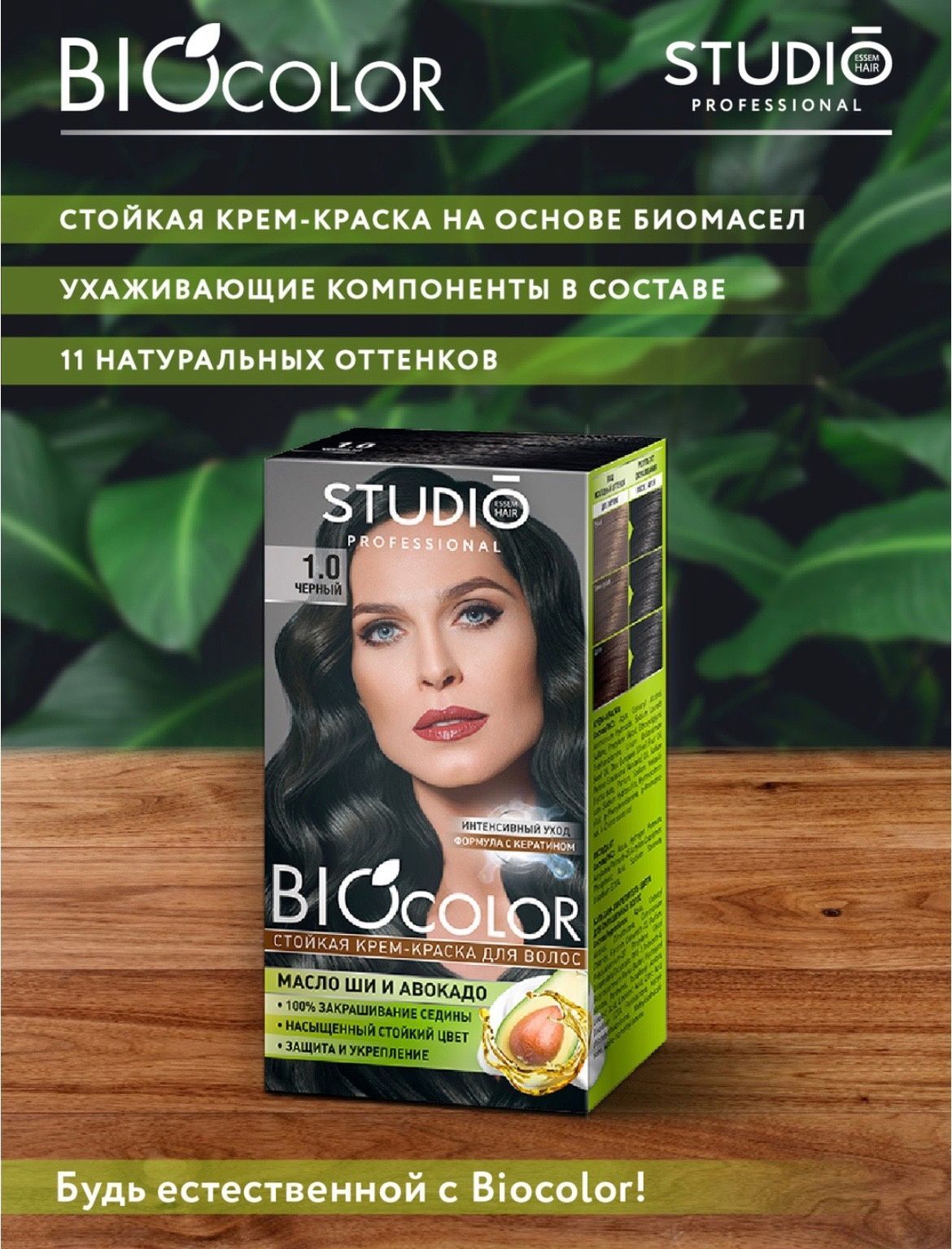 Studio professional стойкая крем краска. Studio Biocolor краска для волос 7.43 огненно-рыжий.. Studio краска для волос 90.105. Студио 90.105 пепельный блондин. Краска студио Биоколор.