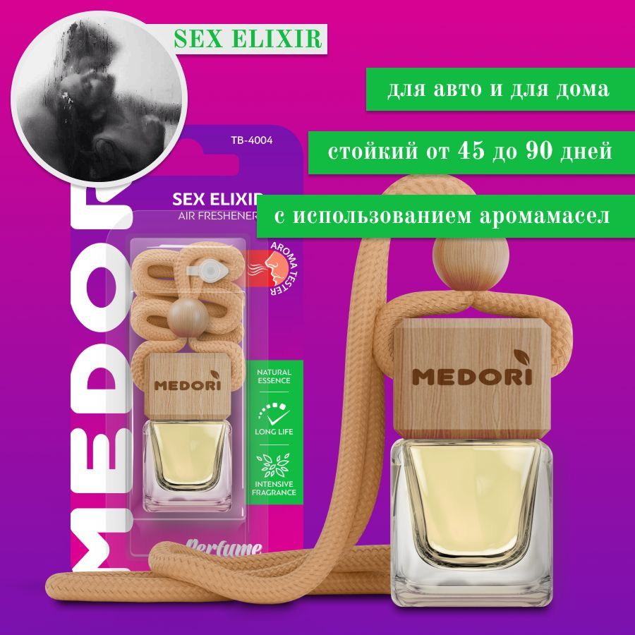 Ароматизатор в машину на зеркало автомобиля Medori в бутылочке Sex elixir -  купить с доставкой по выгодным ценам в интернет-магазине OZON (1016685863)