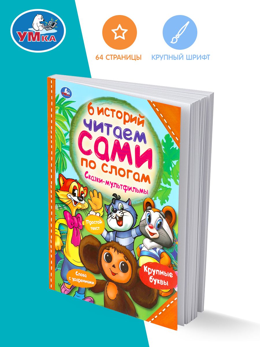 Книга Кот Леопольд – купить в интернет-магазине OZON по выгодной цене
