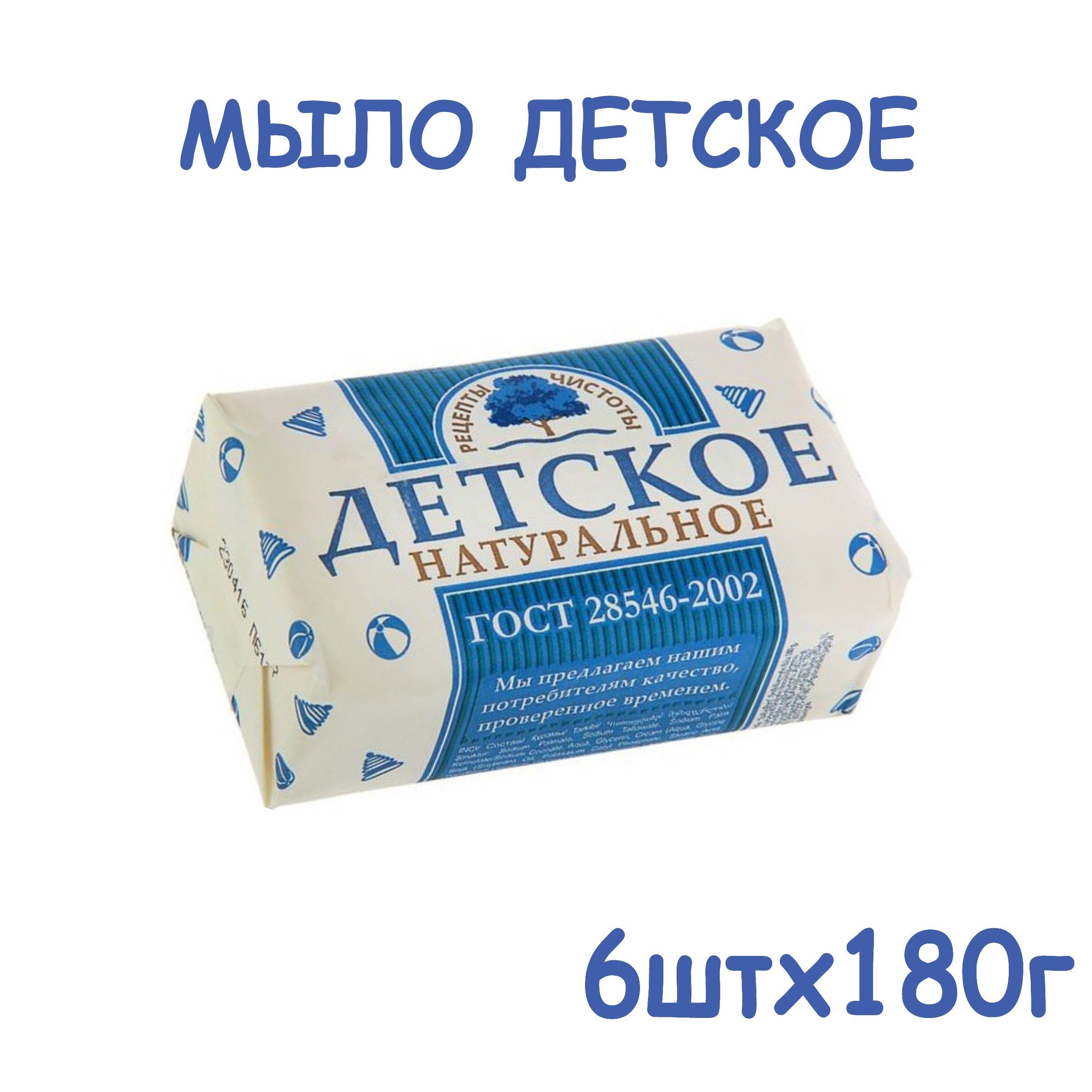 Рецепты чистоты Твердое мыло - купить с доставкой по выгодным ценам в  интернет-магазине OZON (1017510001)