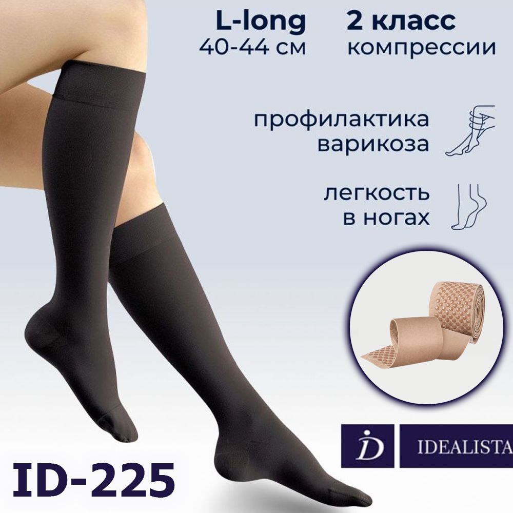 Как подобрать компрессионные гольфы