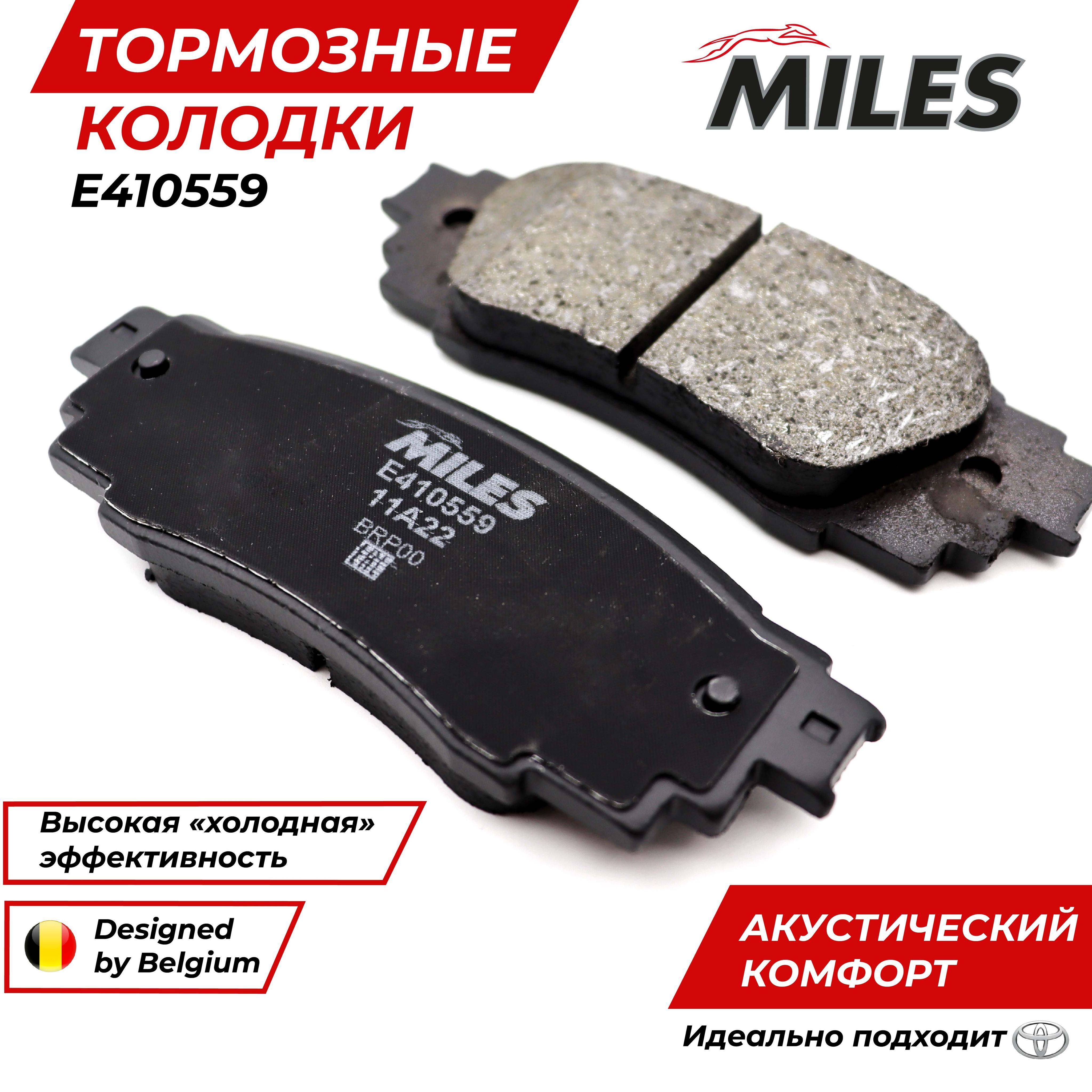 Тормозные Колодки Тойота Камри 70 Задние Рав 4 V Toyota Camry 70 Rav 4 OEM 0446633230