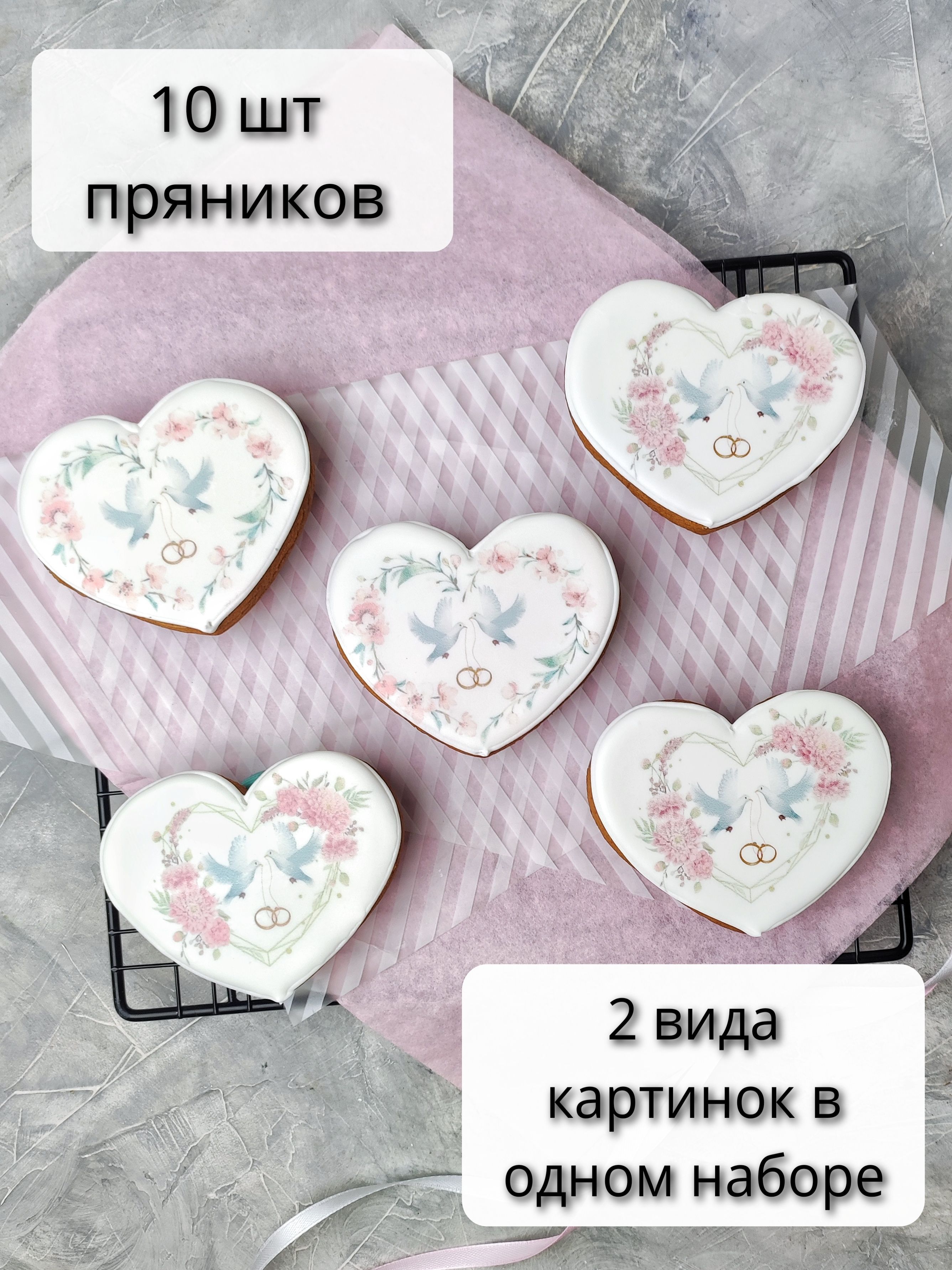 Баночка с пряниками сердечками