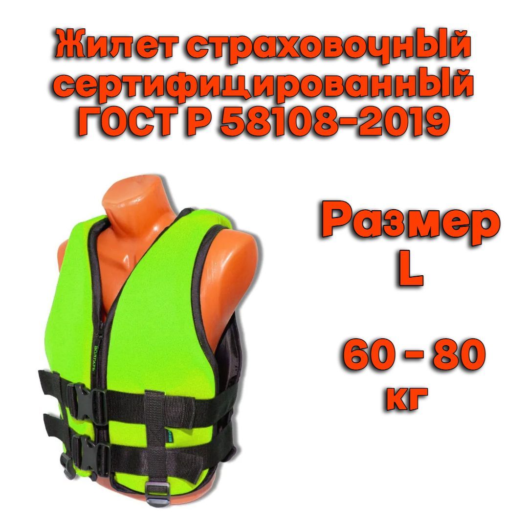 Гост Р 58108 2019 Купить