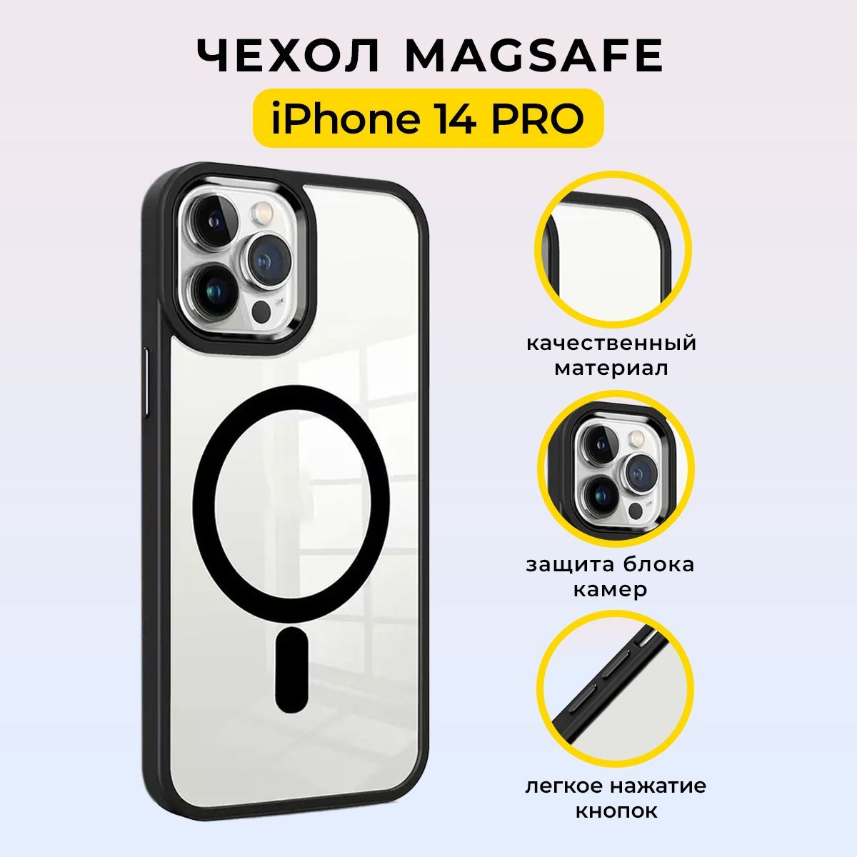 Чехол magsafe 13 pro. Чехол iphone 14 Pro MAGSAFE. Защита камеры iphone 14 Pro.